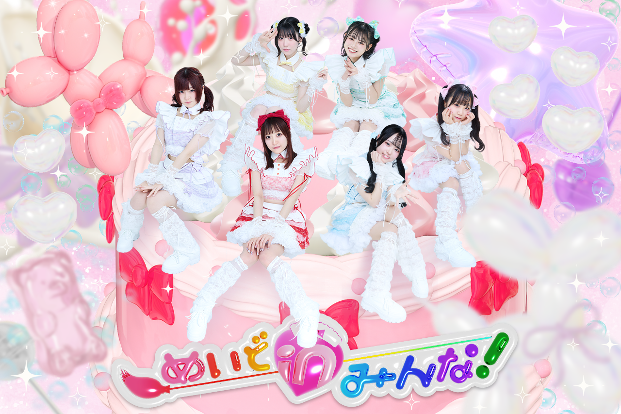 めいどinみんな！